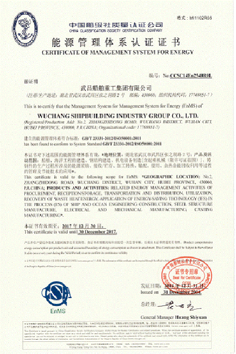 能源體系證書(shū)